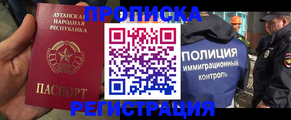 прописка поиск в Пермском крае