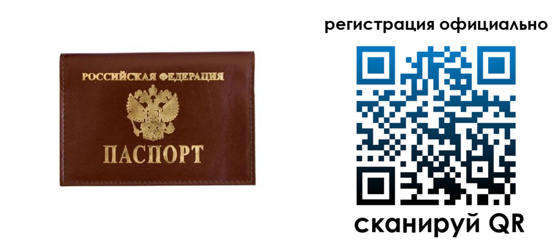 временная регистрация гарантия в Пермском крае