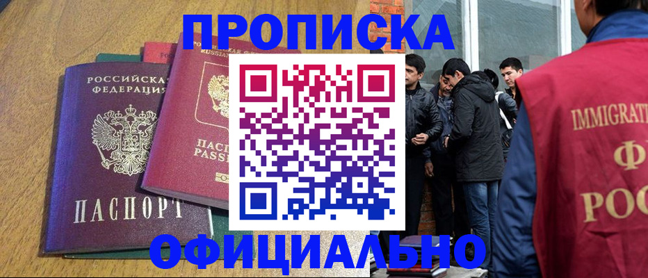 где прописаться в Пермском крае