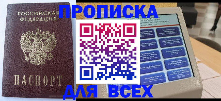 прописка иностранных граждан в Пермском крае