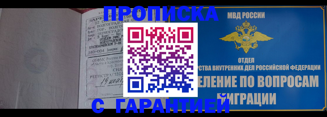временная регистрация недорого в Пермском крае