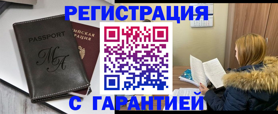 прописка для работы в Пермском крае