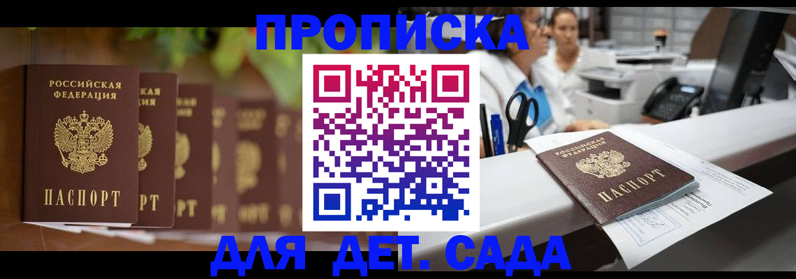 прописка для кредита в Пермском крае