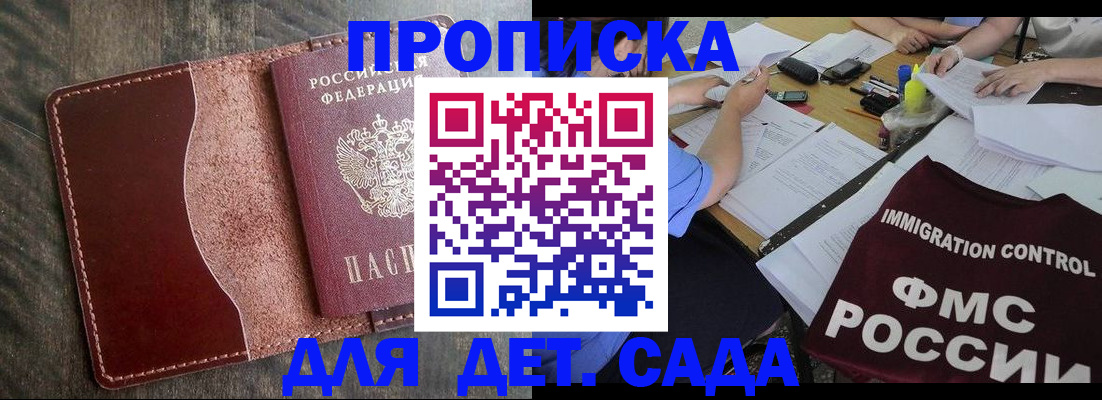 временная регистрация надежно в Пермском крае