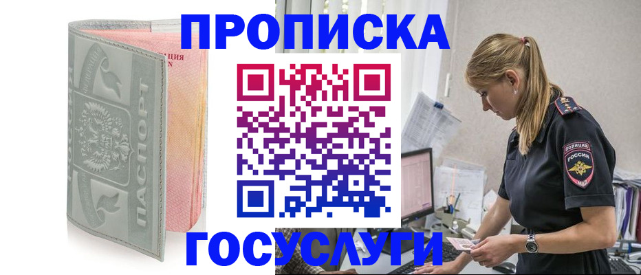 прописка для кредита в Пермском крае
