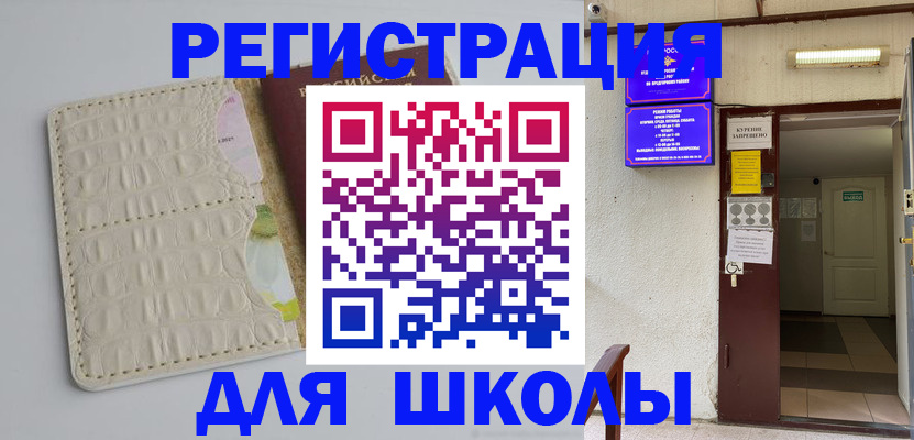 прописка штамп в Пермском крае