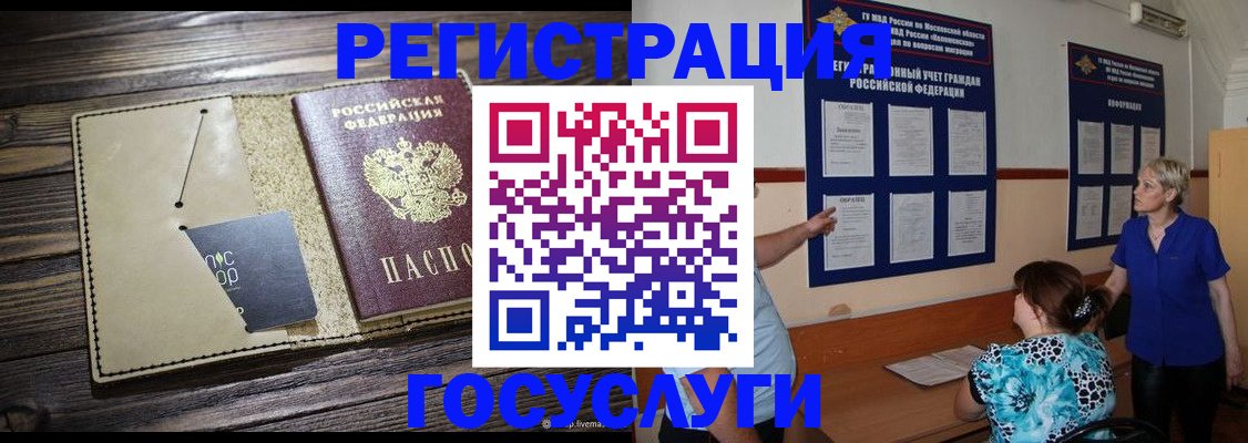 прописка для кредита в Пермском крае