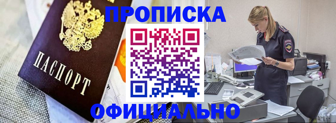 временная регистрация гарантия в Пермском крае