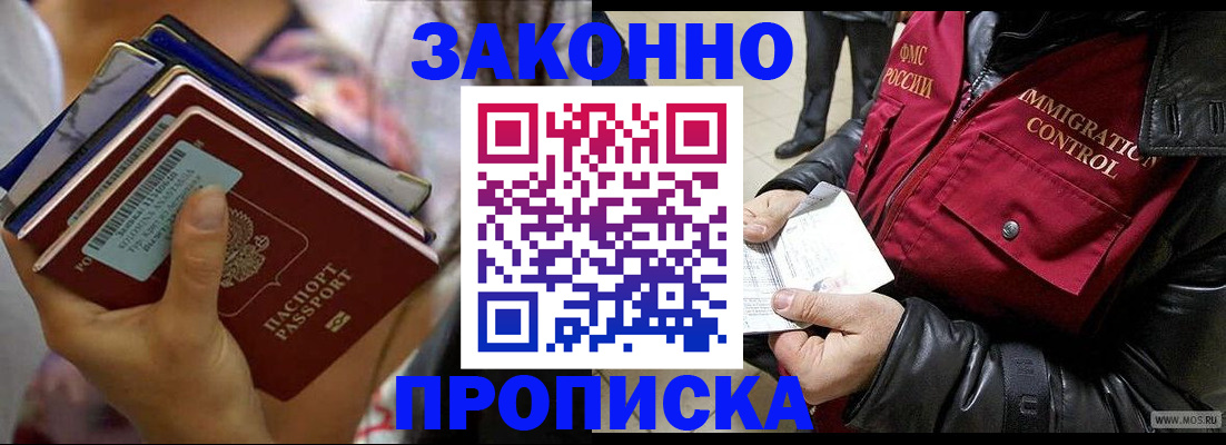 временная регистрация для всех в Пермском крае