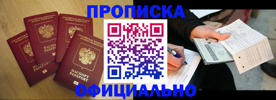 где прописаться в Пермском крае